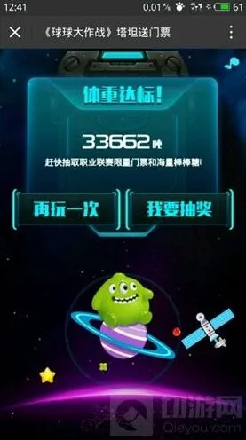 球球大作战BPL线下活动抽奖最全攻略