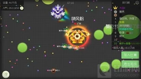 球球大作战满星