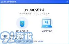 《笔记》重装系统教程详解