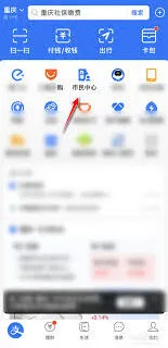 支付宝社保缴费查询技巧分享
