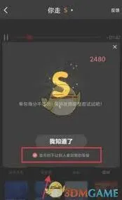 《全民K歌》分数等级隐藏实用方法