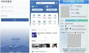 交管12123换领驾驶证技巧教程