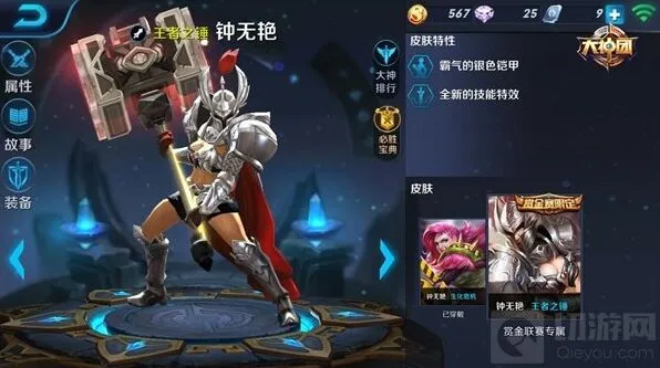 王者荣耀英雄