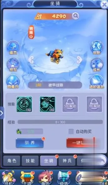 梦幻西游网页版夏日畅游攻略流程