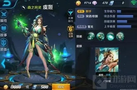 王者荣耀虞姬能力最全面分析攻略
