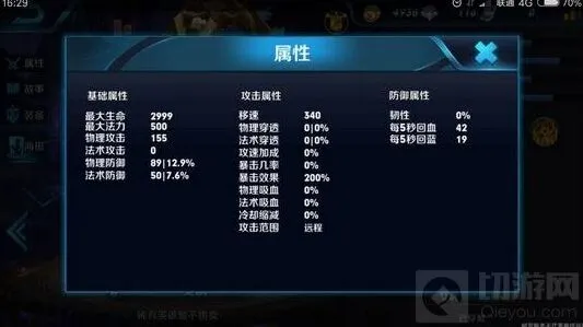 王者荣耀女娲技能与属性完全攻略