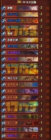 炉石传说元气骑卡组思路分享