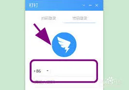 钉钉电脑端来电提示音关闭方法