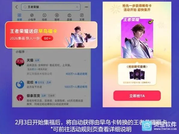 王者荣耀早鸟稀有福卡领取攻略