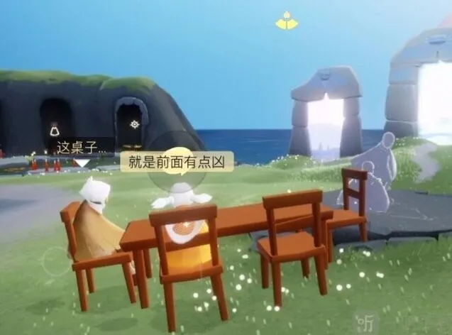 《光遇》桌子兑换技巧详解