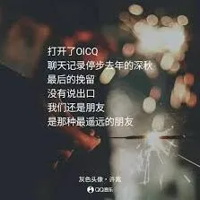 QQ空间那些年流行的文案