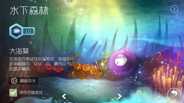 球球大作战吞咽声音设置技巧