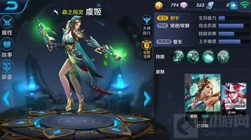 王者荣耀刺客与法师团战定位