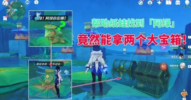 原神赐福森林隐藏华丽宝箱收集教程