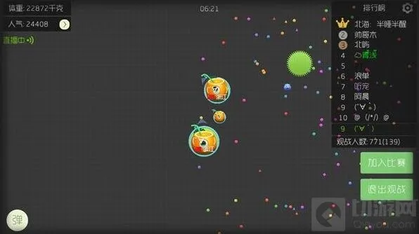 球球大作战金蘑菇获取指南 充值是唯一