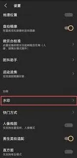 美图秀秀如何去除