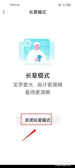 《抖音》切换显示模式详细教程