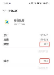 《高德地图》稻穗设置详细教程
