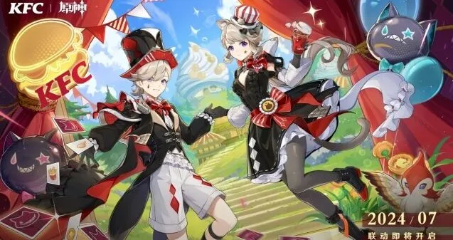 《原神》肯德基联动套餐全攻略