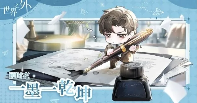 《世界之外》中秋月圆活动玩法指南