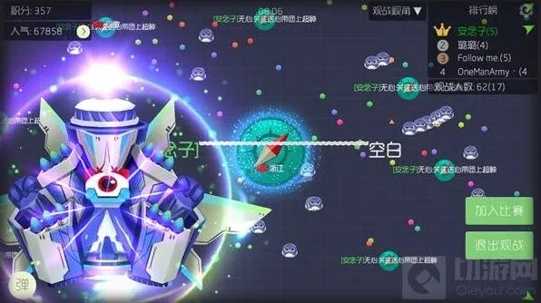 球球大作战破解版下载 风险提示