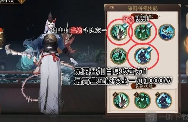阴阳师酒吞童子
