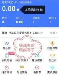 抖音莫名