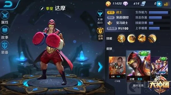 王者荣耀达摩出装全攻略