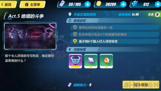 崩坏3怎么打