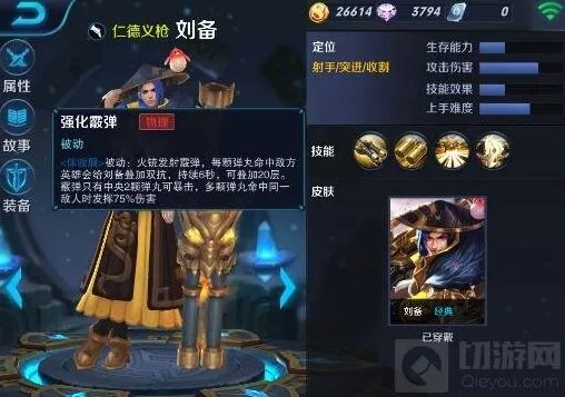 王者荣耀刘备操作进阶 12发子弹触发条件