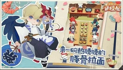 阴阳师妖怪屋式神养成技巧详解