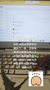 学习通刷学习进度教程详解