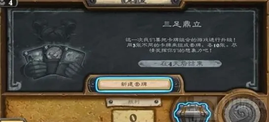 炉石传说三足鼎立乱斗模式卡组搭配玩法