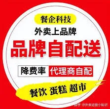 美团外卖代理培训与洽谈教程