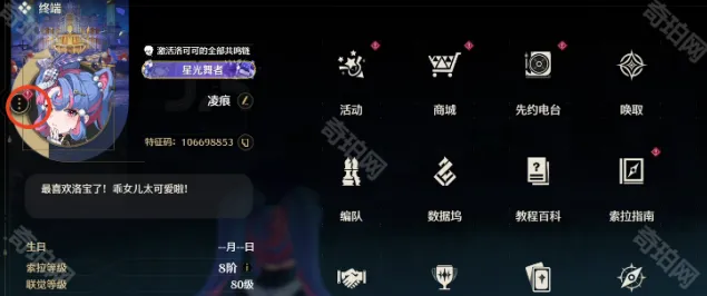鸣潮更换