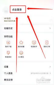 腾讯视频手机号登录详细教程