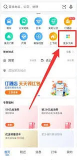 高德地图店铺位置加入指南