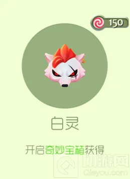 球球大作战白灵孢子性价比分析