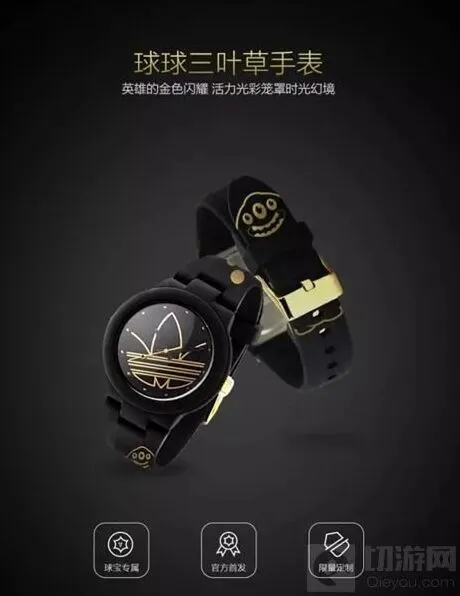 球球大作战星空探险联动手表图片