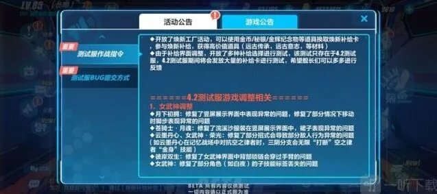崩坏3测试服