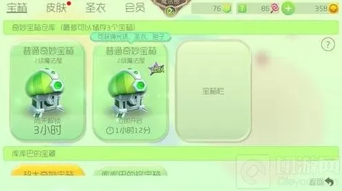 球球大作战金蘑菇怎么刷 用途说明攻略