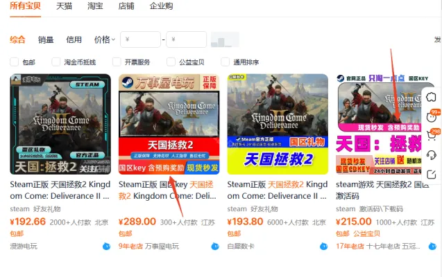 命运天国拯救
