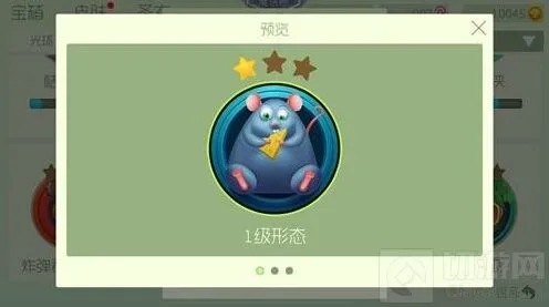 球球大作战胖胖鼠合成步骤详解