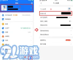 支付宝一键登录功能设置步骤