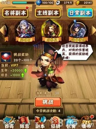 少年三国志翻牌实用技巧