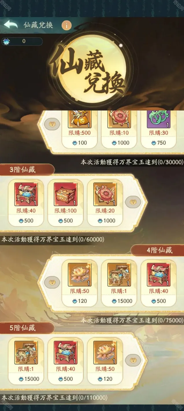 寻道大千攻略