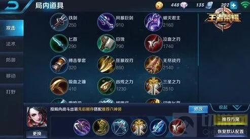 王者荣耀团战