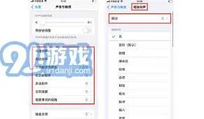 微信震动声音快速关闭方法