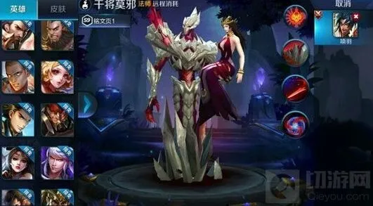 《王者荣耀》：干将莫邪上线时间及技能属性