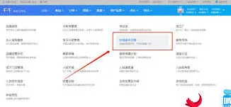 淘宝店铺名称修改指南分享